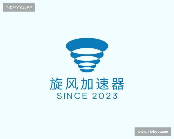 解读旋风加速器